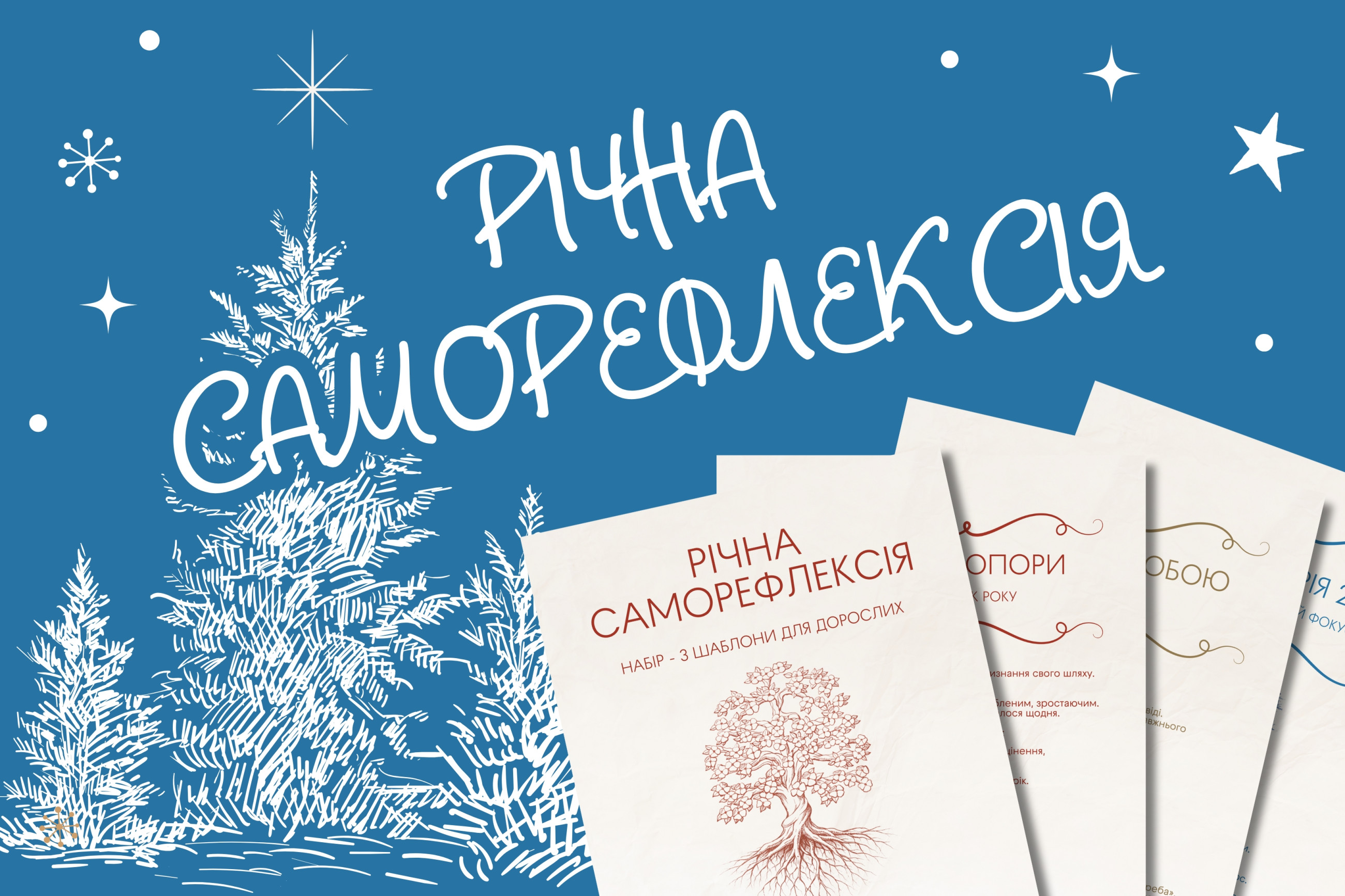 Порада для дорослих від СторіЯ image