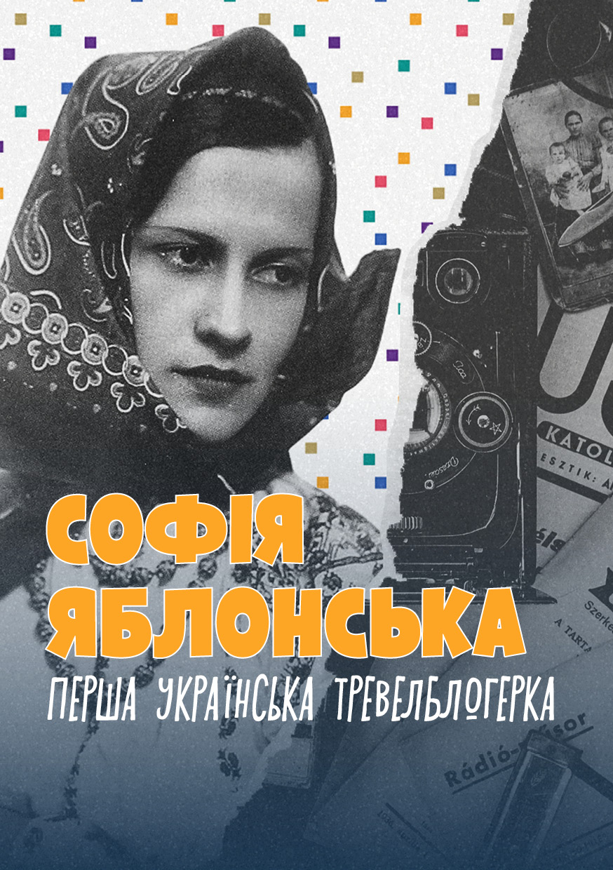 Софія Яблонська — перша українська тревелблогерка cover
